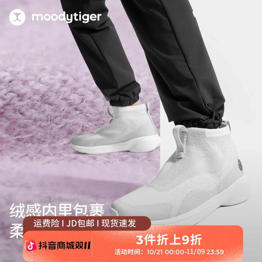 moodytiger运动时尚男女儿童鞋弹力一体织防滑舒适58543302【H】