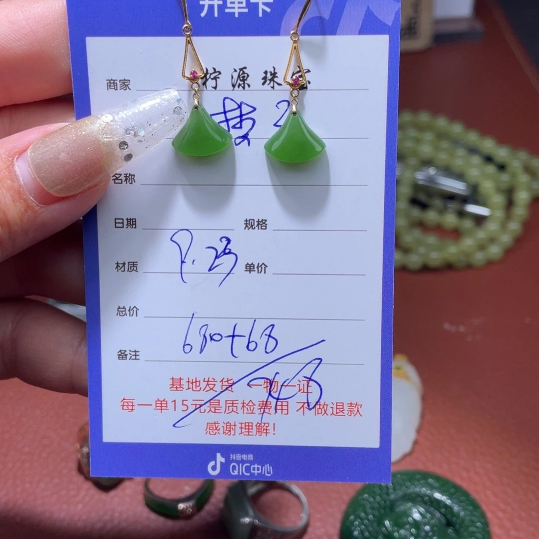 梦***章颈饰18K金镶嵌和田玉