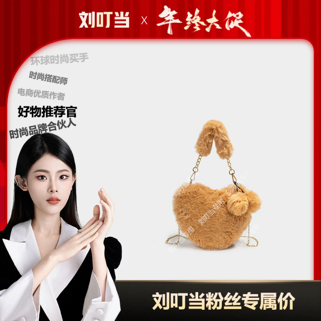 毛绒爱心包包可爱时尚手提包心形包手机单肩包斜跨包