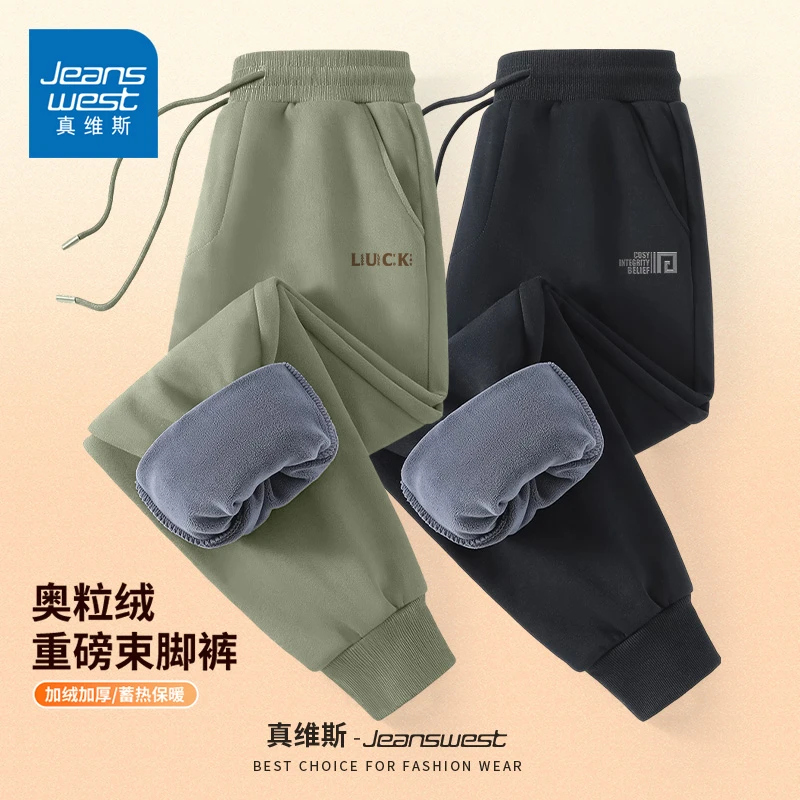 真维斯男士加绒休闲裤子冬季重磅加厚宽松潮流百搭防寒保暖束脚裤