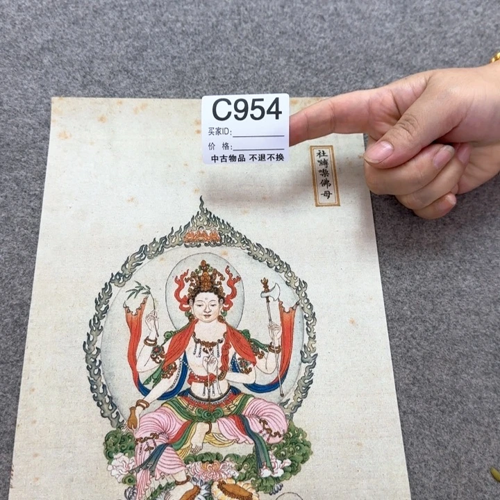 康***军国画954日本回流字画