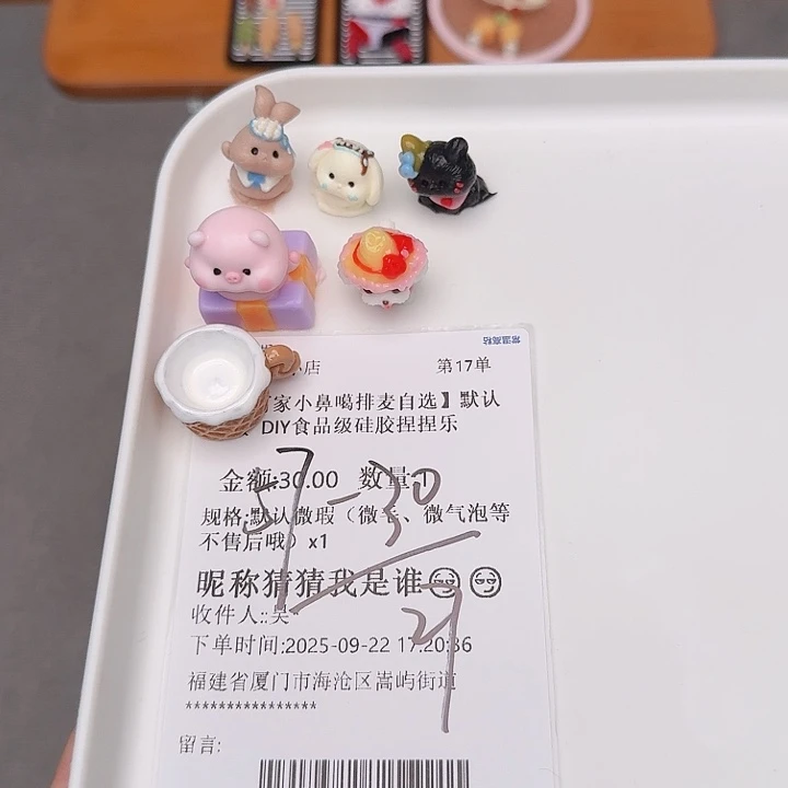 猜猜宝宝的补米链接