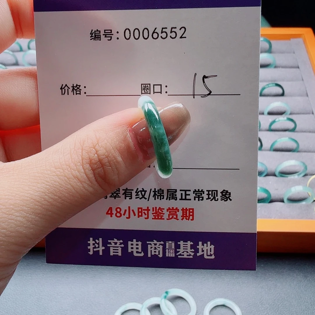 未镶嵌戒指翡翠惊****技翡翠