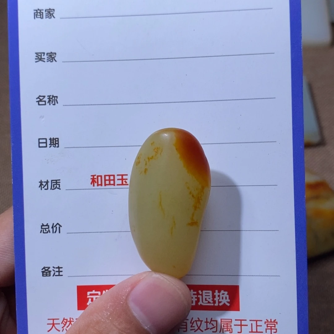 挂件未镶嵌定制和田玉秋*