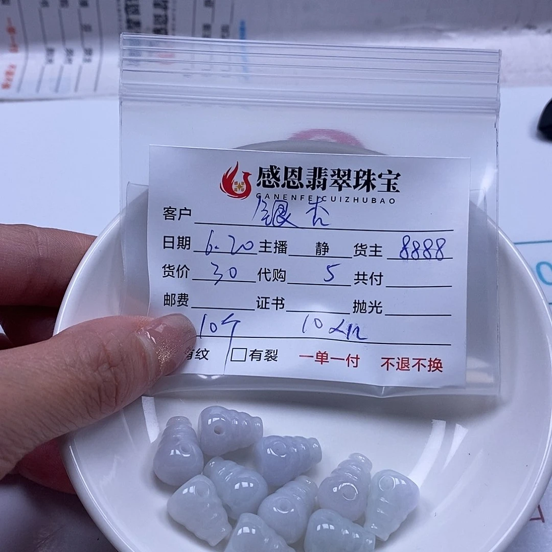 翡翠散珠银*林翡翠散珠