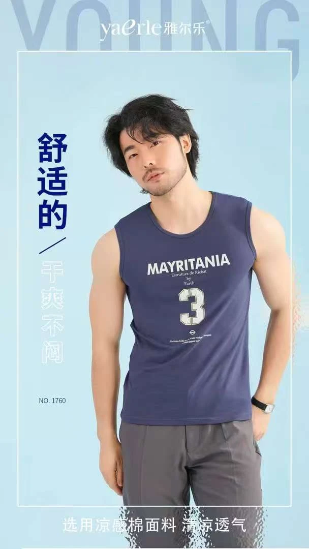 1760新款男士运动背心