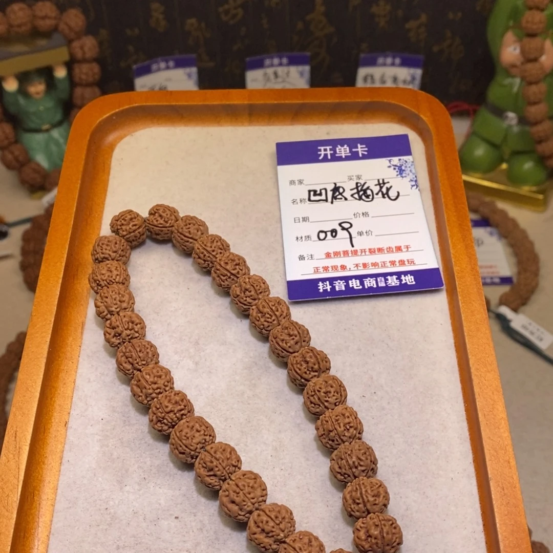 金刚菩提手串凹底梅花