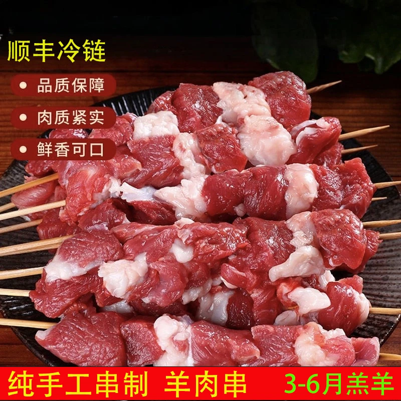 （75串送25串）正宗新鲜手工串原味羊肉串烧烤食材商用批发户外露营