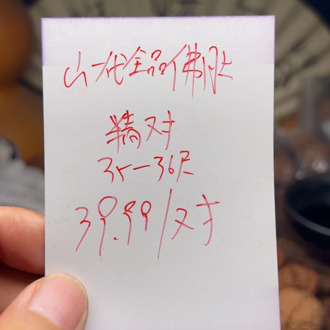 文玩核桃把件今天