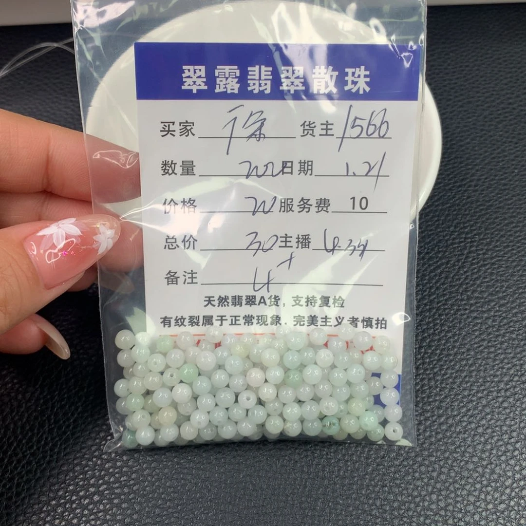 翡翠手链未镶嵌徐*姐翡翠散珠DIY手串多样性自发