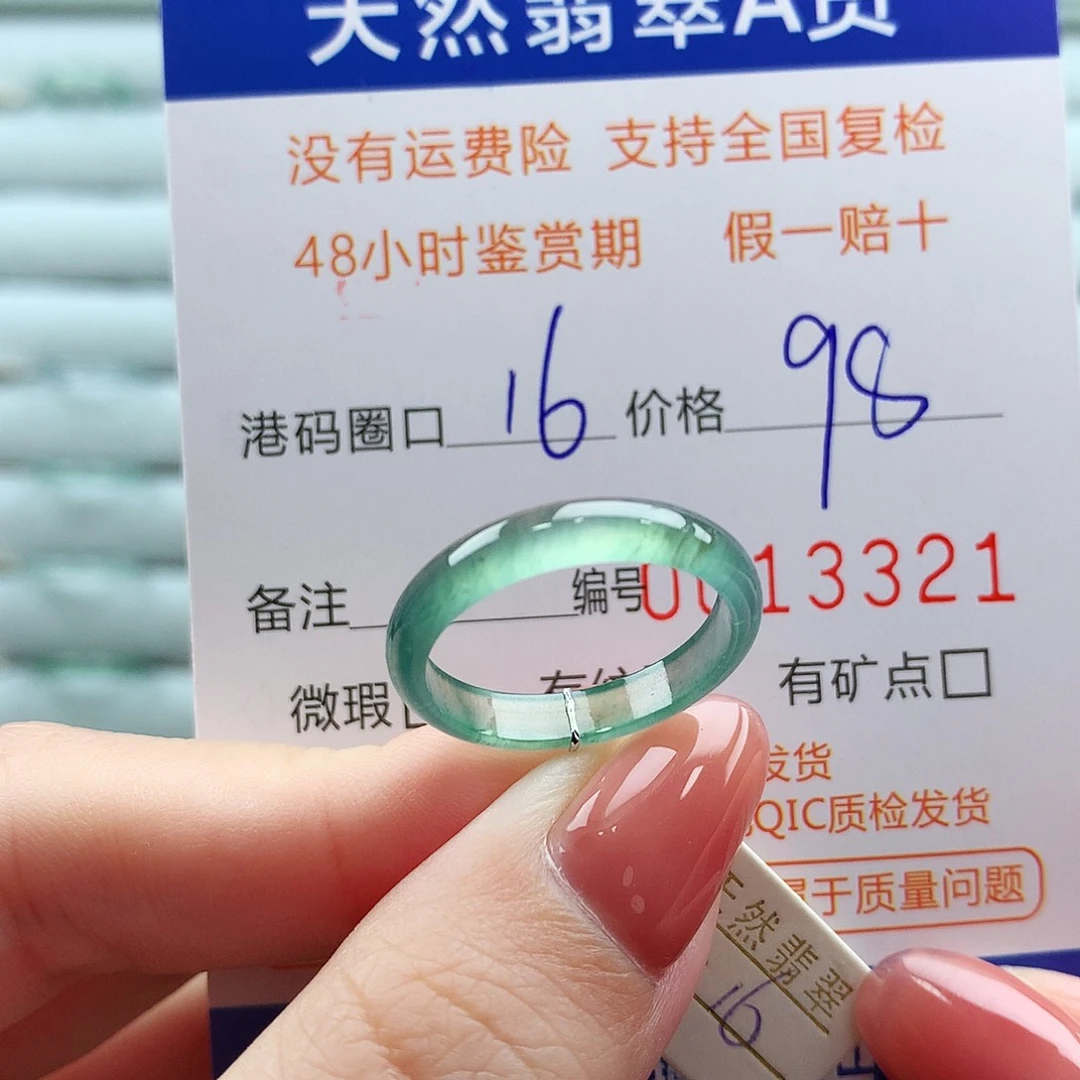 翡翠未镶嵌戒指翡翠