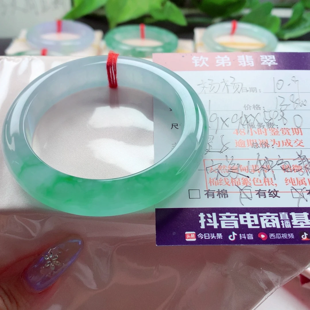 杨***杨翡翠未镶嵌手镯54.8 纯净幻彩冰阳绿毕业 灵