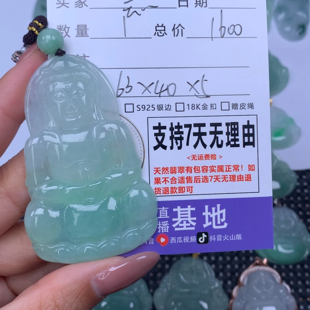 云***里翡翠未镶嵌颈饰天然