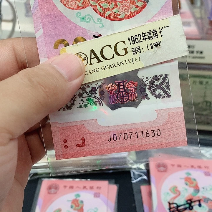 塑料蛇钞一张尾630一张