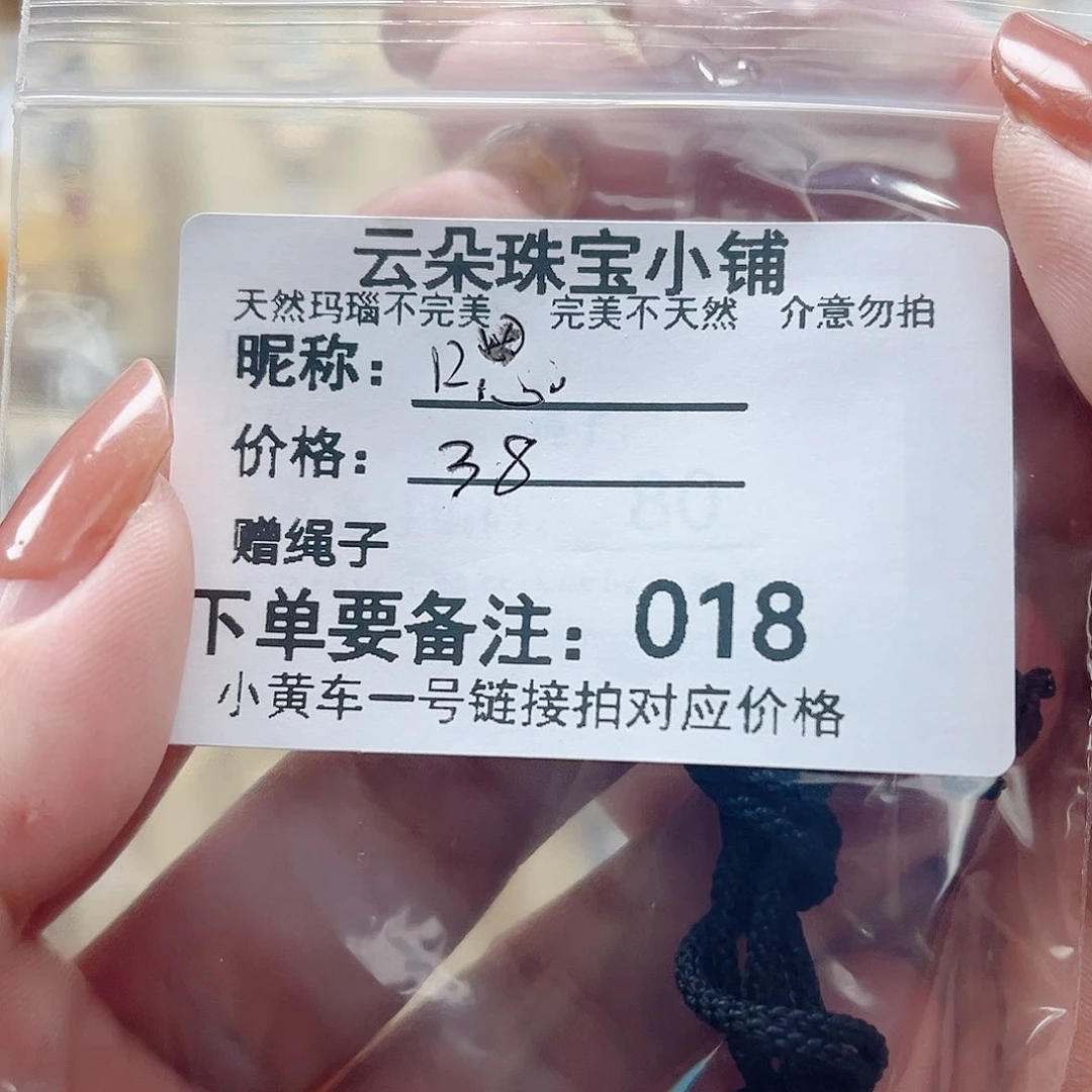 玛瑙/玉髓颈饰未镶嵌嗯*…