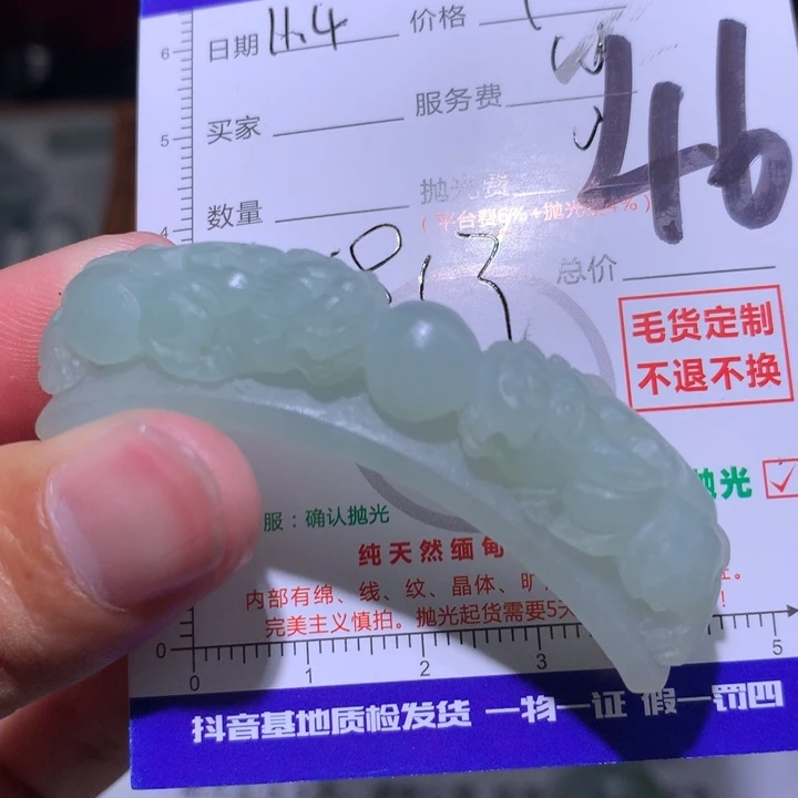 迷****定制翡翠未镶嵌34