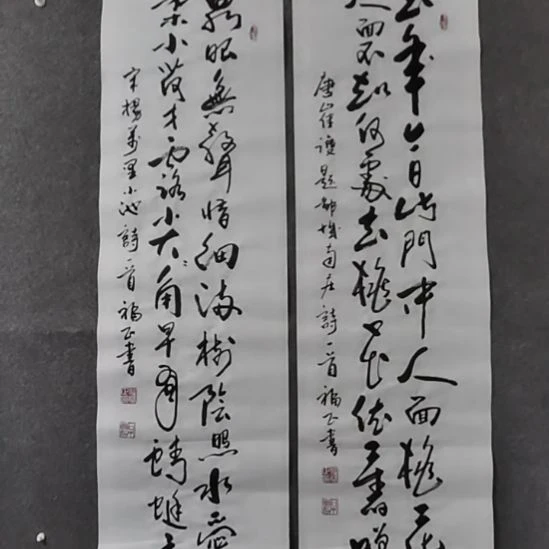 杨***胜书法书书屋书法作品