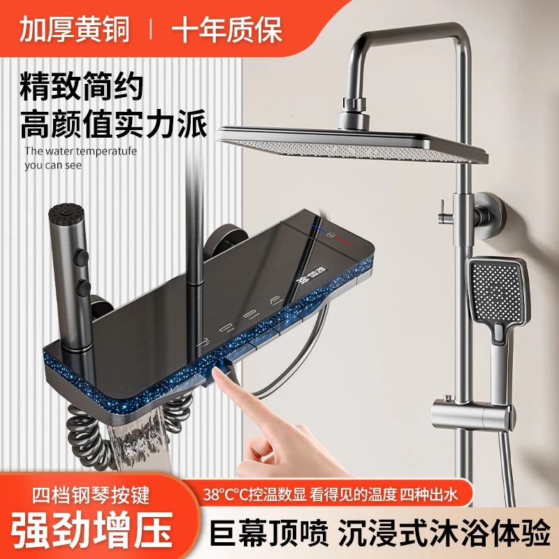 【官方正品】全铜淋浴花洒套装浴室卫浴恒温增压混水阀洗澡喷头全套