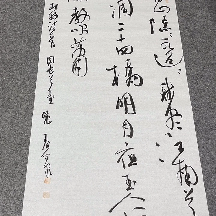 书法裴老师书法作品