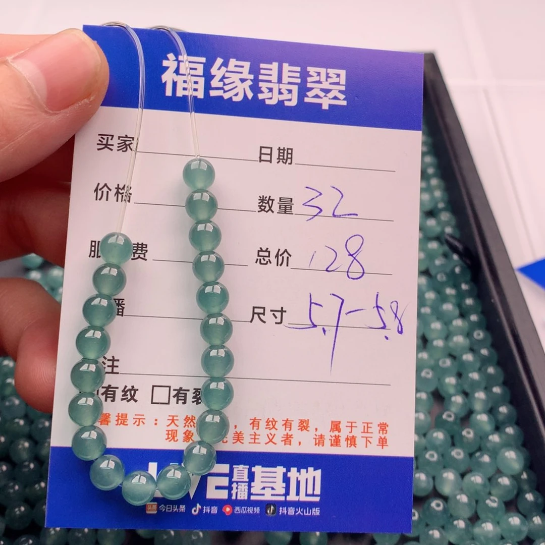 未镶嵌手链翡翠多样性32