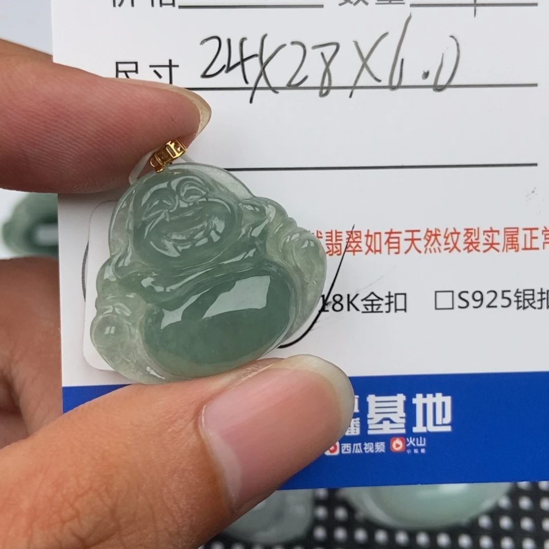 翡翠未镶嵌颈饰吊坠