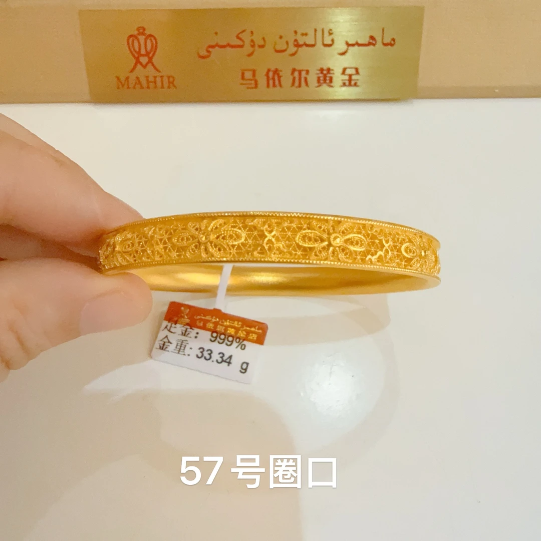 足金手镯33.34克（1060/克）实心 57号圈口