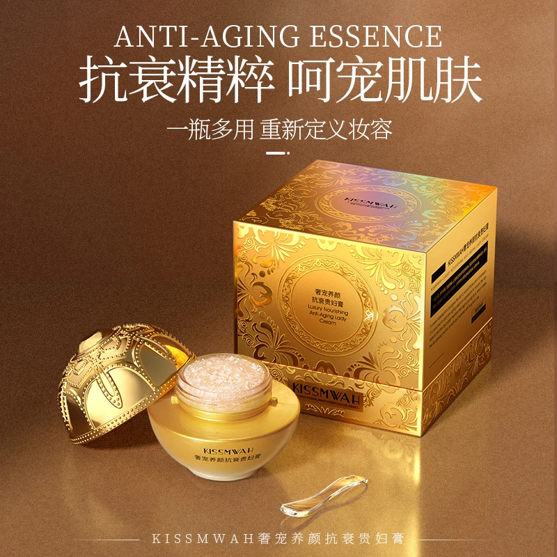 KISSMWAH奢宠养颜抗衰贵妇膏