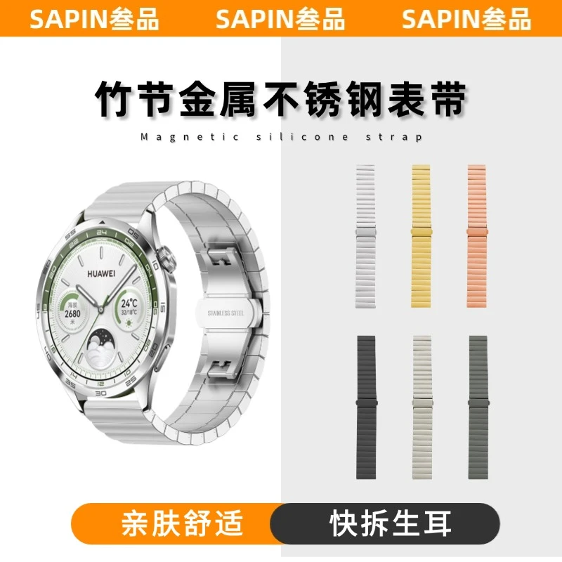 适用华为GT5pro竹节款不锈钢gt4钢带watch4pro双按蝴蝶扣精钢表带