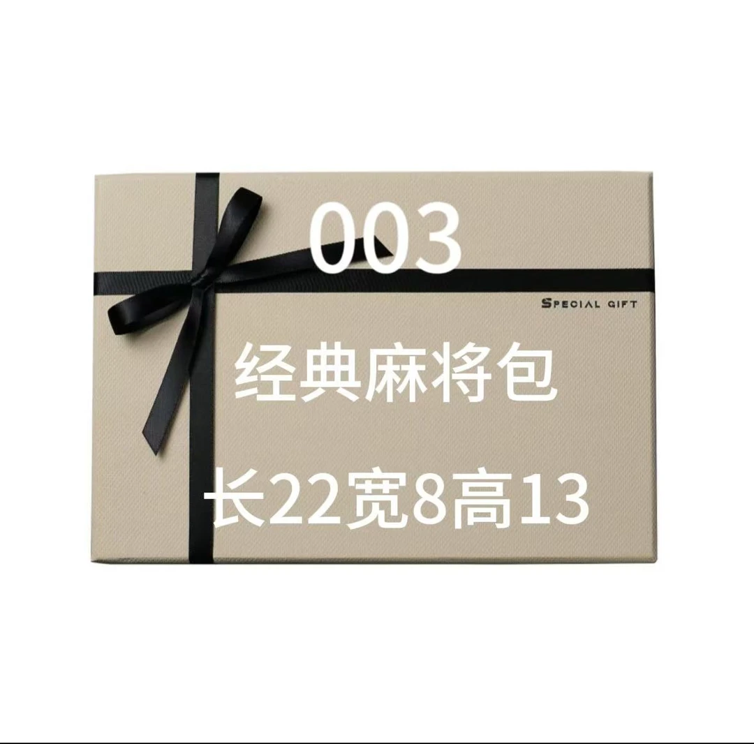 S 003 时尚经典休闲气质 单肩斜挎手拎 经典麻将包 女包 8118#