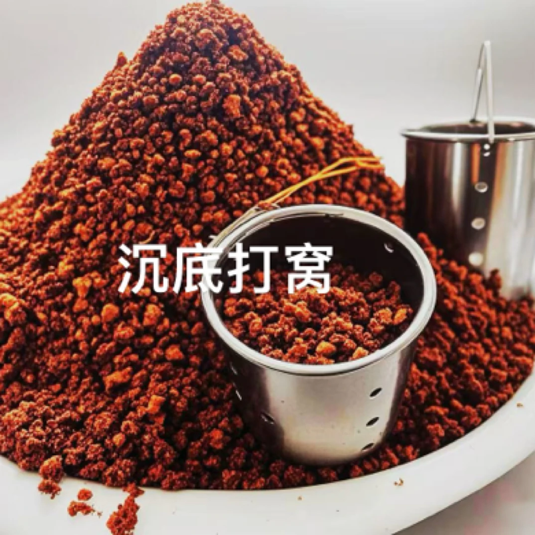 无品牌来鱼快留鱼久专用效果好的饵料江湖底窝料（900自制窝料酒米