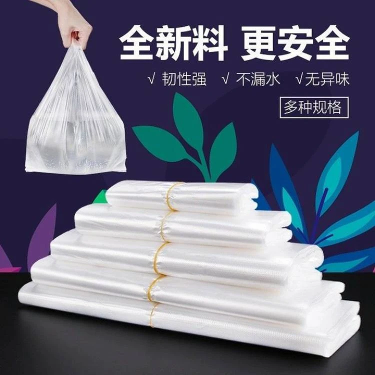 白色手提袋超市购物水果疏菜背心袋食品袋一次性外卖打包环保材质