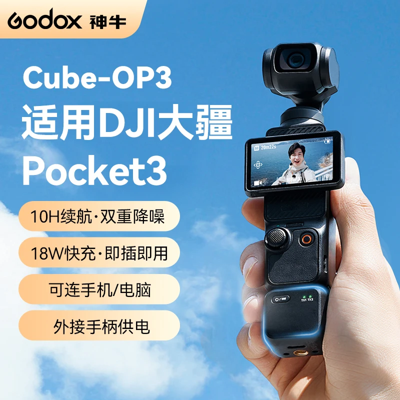 神牛无线收音麦克风夹领式大疆proket3直播手机小方麦录音降噪