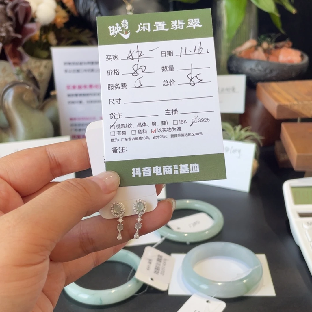 A***m翡翠银S925镶嵌耳饰