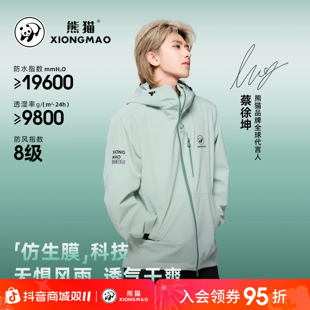 【蔡徐坤同款-雨壳LT】熊猫户外25秋新款冲锋衣流光风冲锋服B115