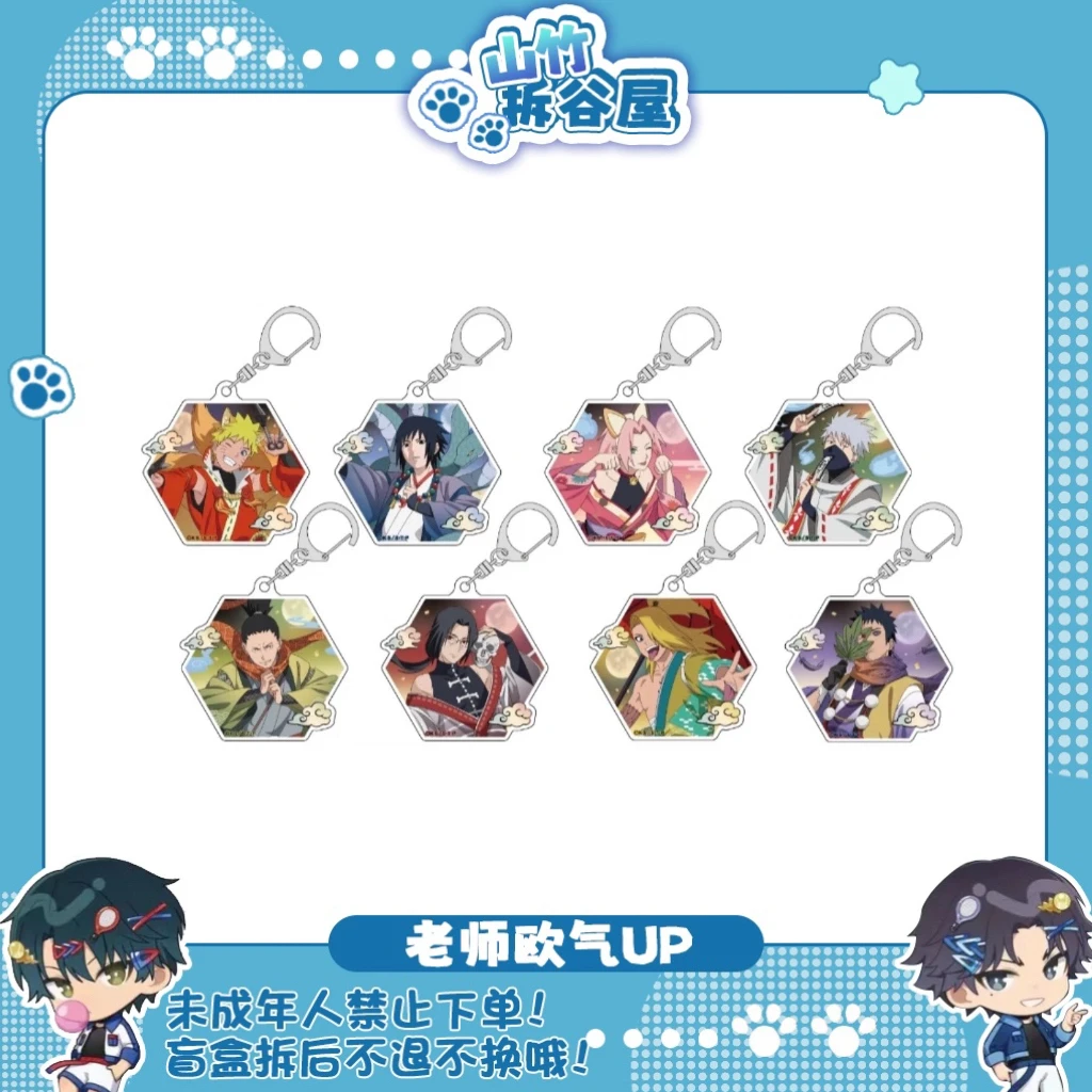 【火影忍者】妖怪系列挂件 黑西立牌 泡面吧唧 单领合集（代拆）