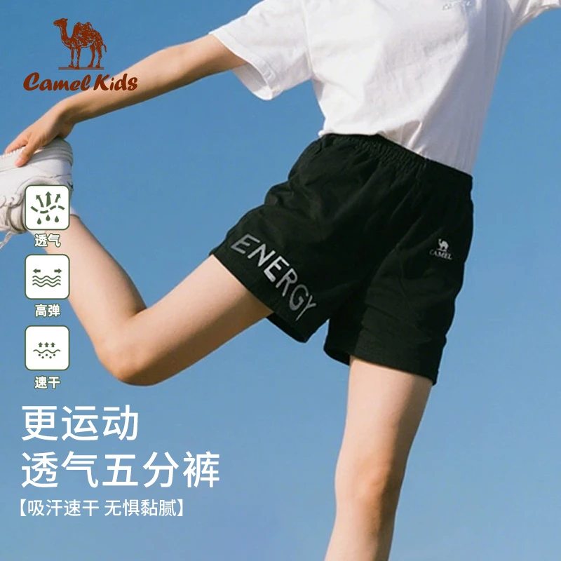 骆驼儿童运动短裤薄款25夏季新款中大童宽松裤男女童五分裤P061