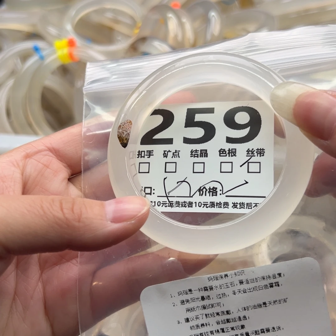 玛瑙/玉髓未镶嵌手镯259