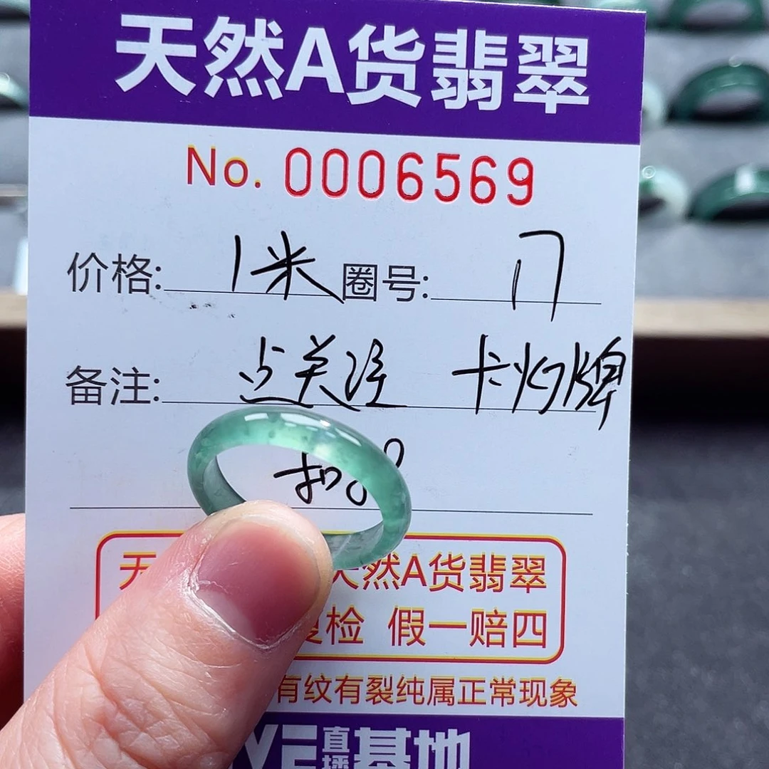 翡翠戒指未镶嵌?****?戒指