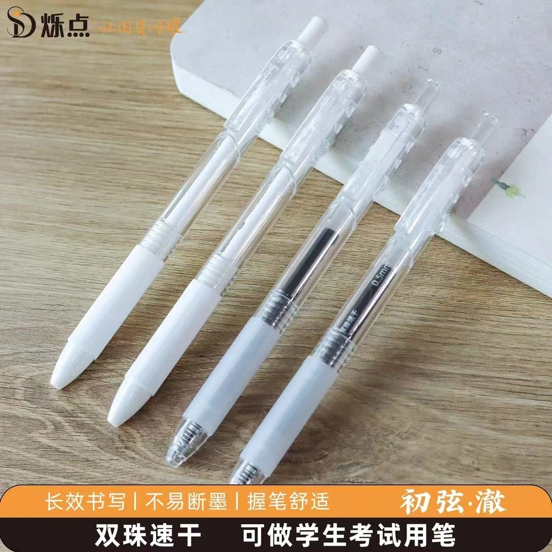 【发10支-2盒】【烁点6552速干刷题笔黑色0.5mm双珠st笔头】