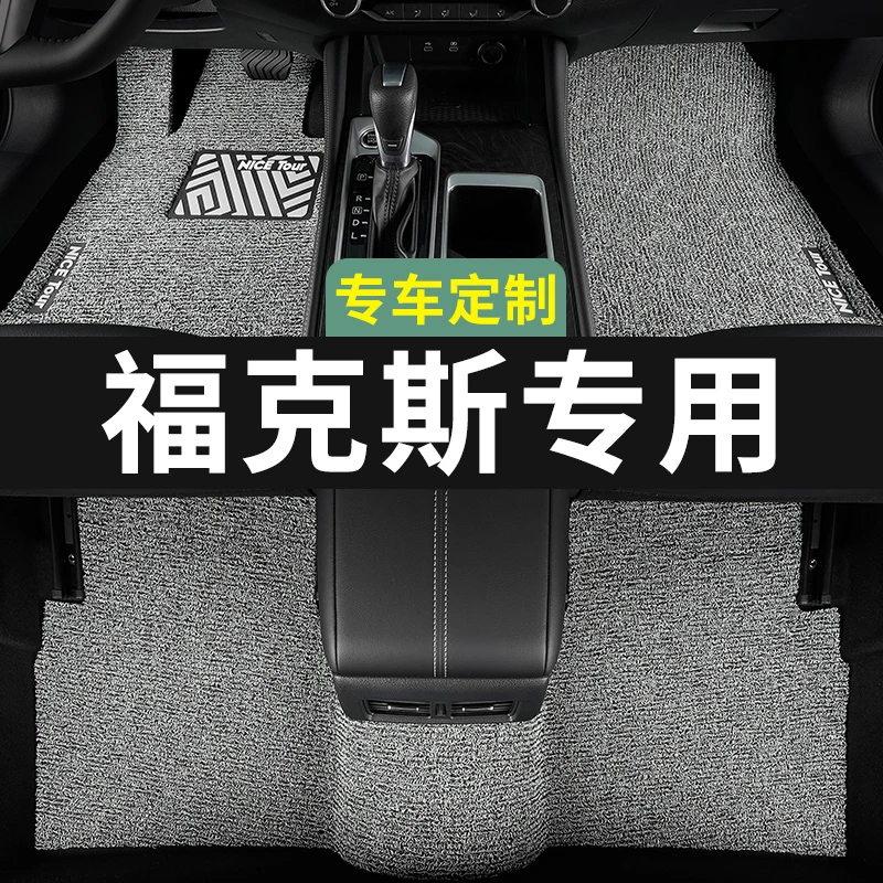 福特福克斯脚垫两厢三厢12款13经典2015汽车13专用丝圈地毯主驾驶