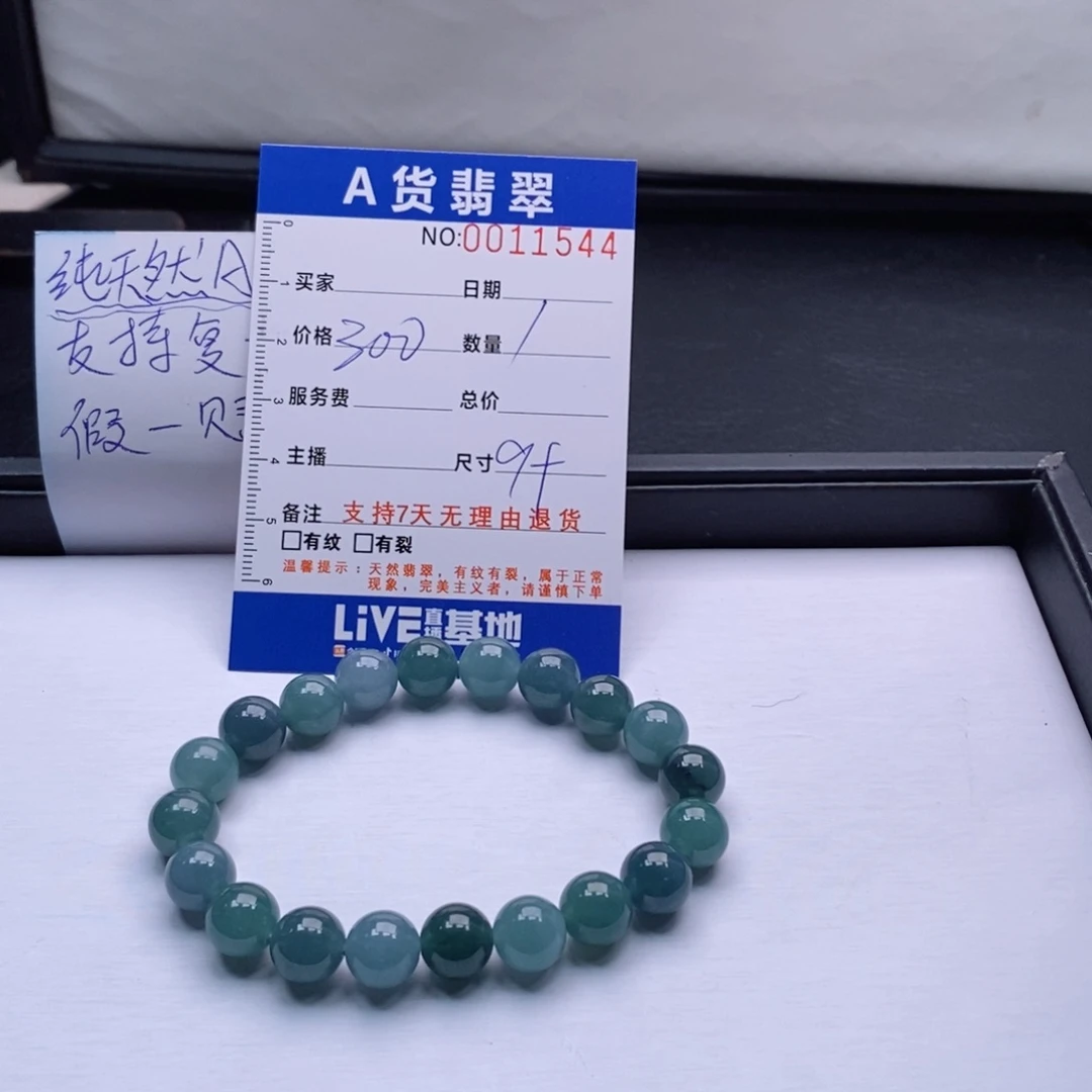 未镶嵌手链翡翠多样性