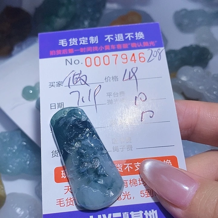 ****调定制翡翠未镶嵌翡翠