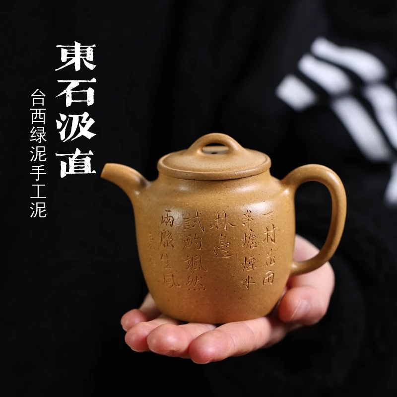 东石汲直 160毫升 台西绿泥手工泥 宜兴紫砂壶手工