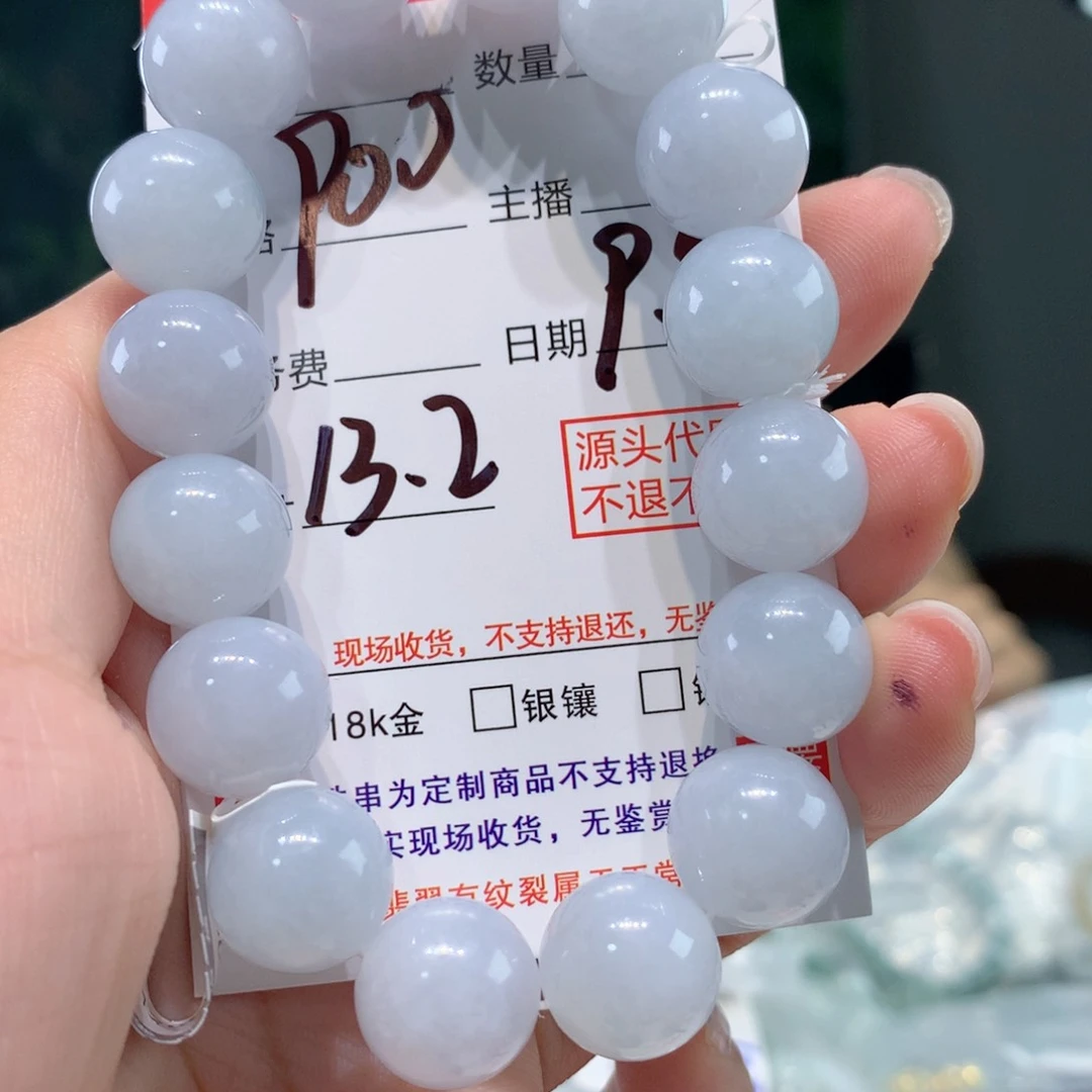 未镶嵌1定制翡翠
