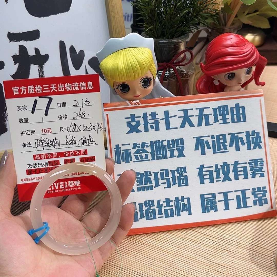 玛瑙/玉髓手镯未镶嵌韩*