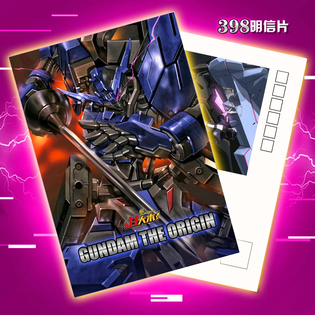 【398】甘大木定制珍藏明信片 赠送高达模型
