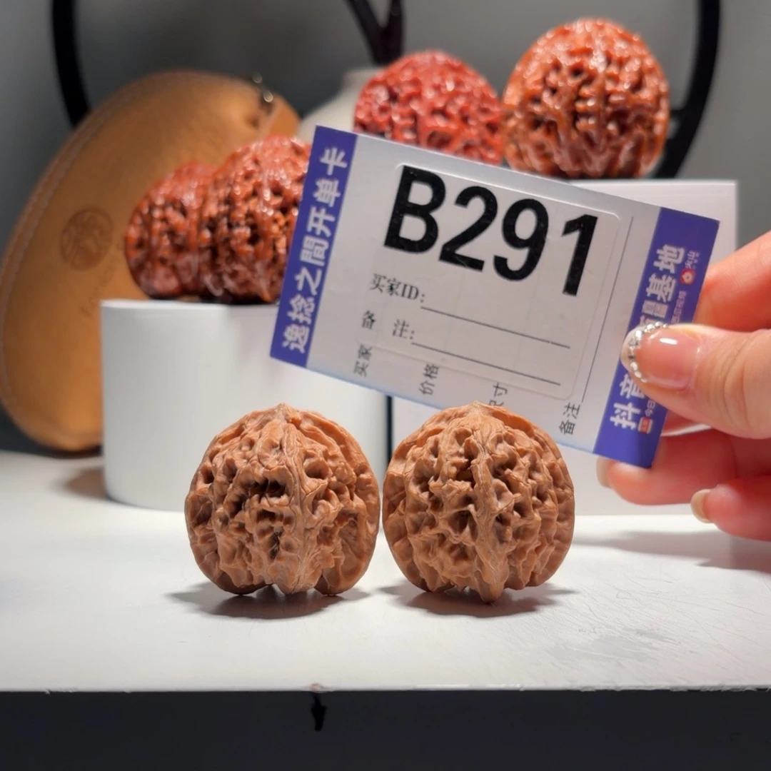 文玩核桃吊坠291号-逸捻橙皮苹果园A -尺36