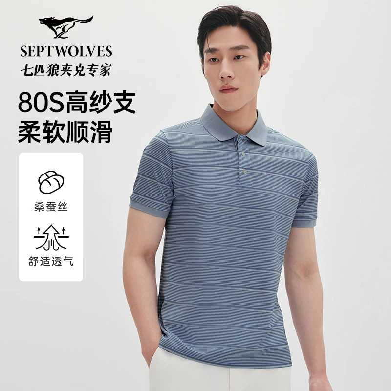 【80支含绵羊毛】七匹狼条纹短袖polo衫男2025夏季新款男士翻领上衣