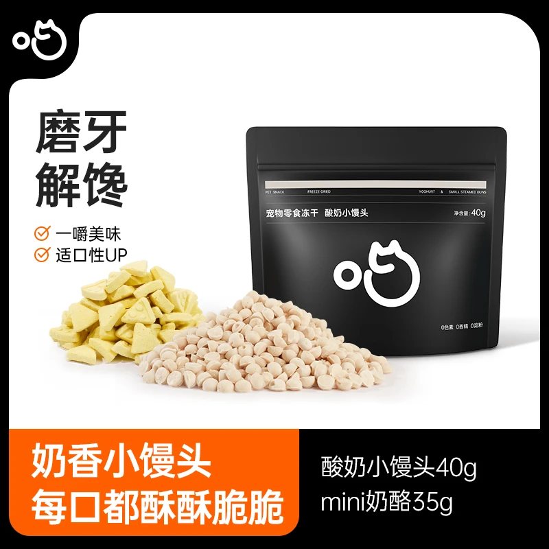 喵咪颜究社宠物零食酸奶小馒头磨牙解馋猫咪零食营养猫狗零食