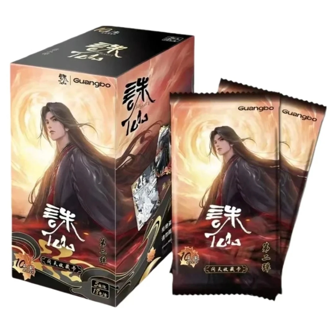 【新人浮浮】诛仙第二弹问天包纪念收藏卡牌盲盒代拆